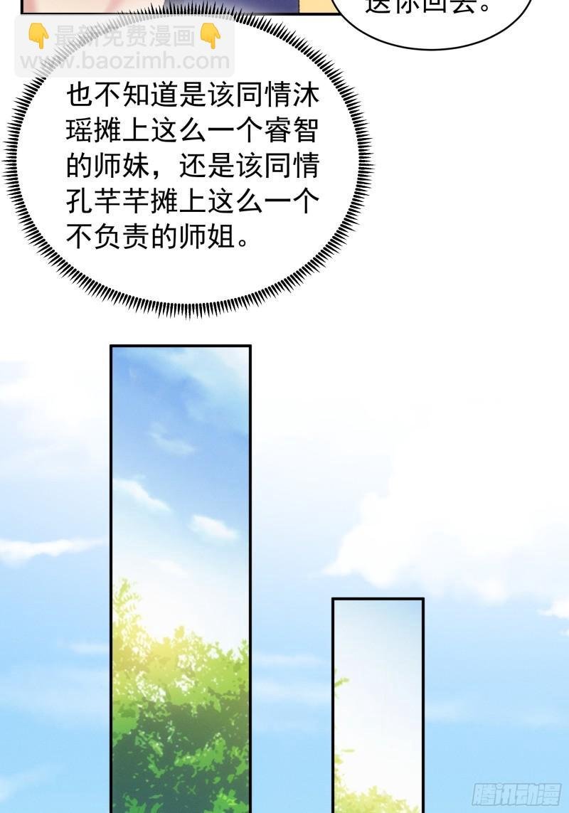 第117话：深不可测
