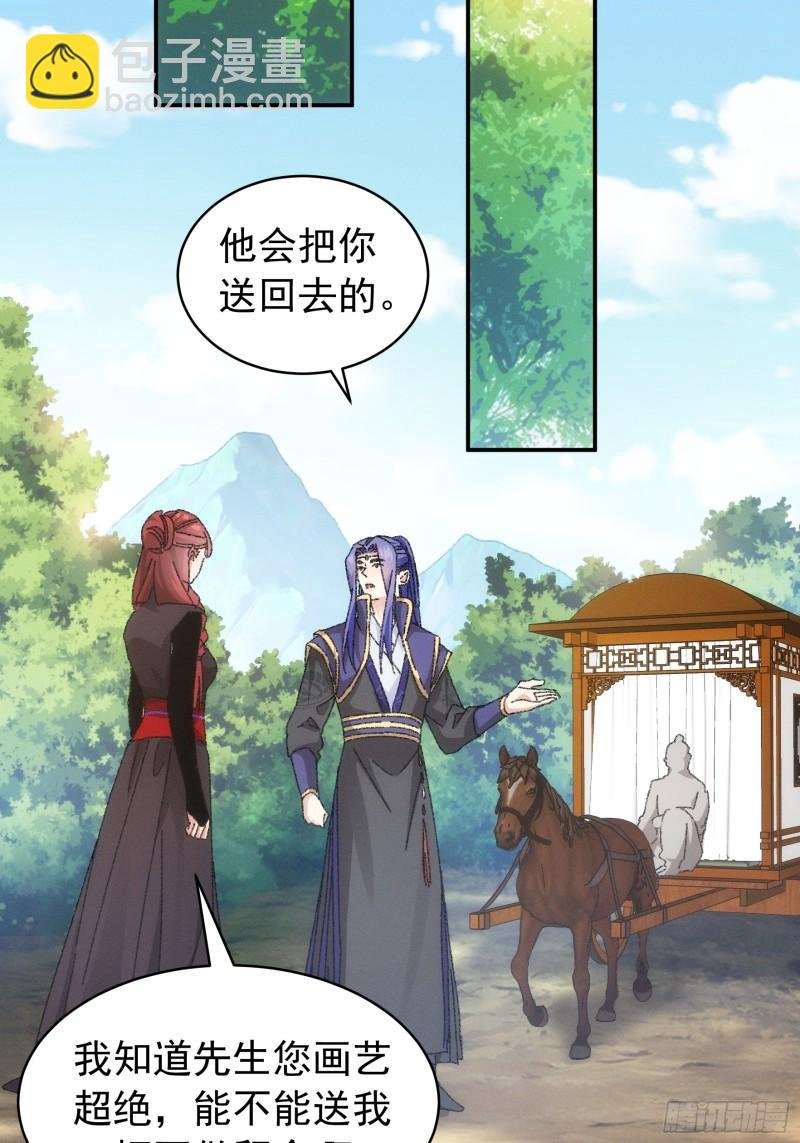第117话：深不可测