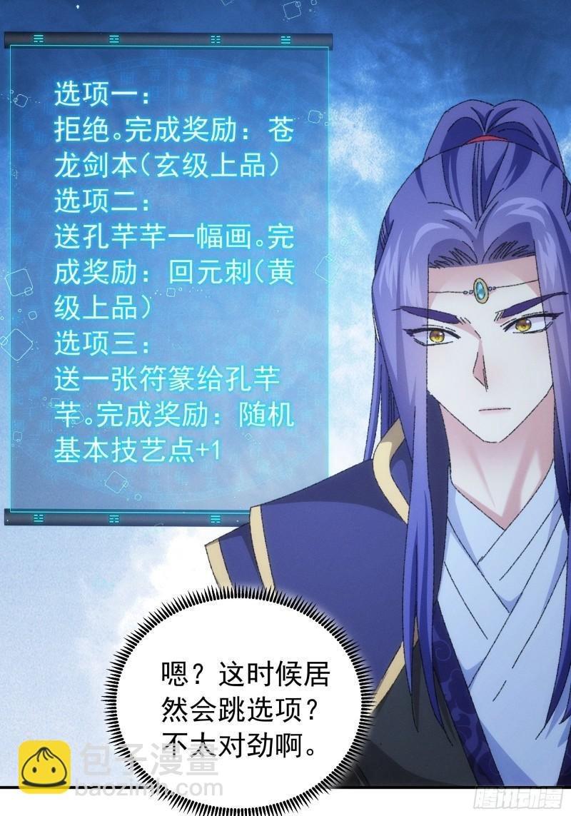 第117话：深不可测