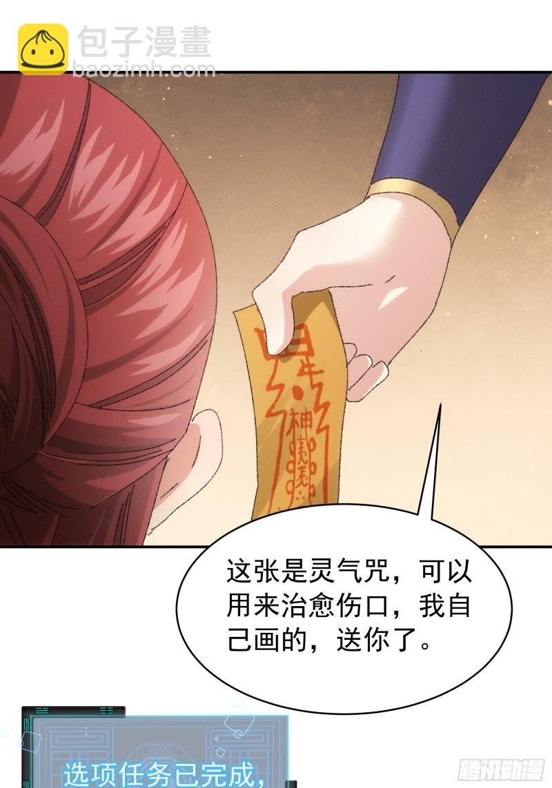 第117话：深不可测