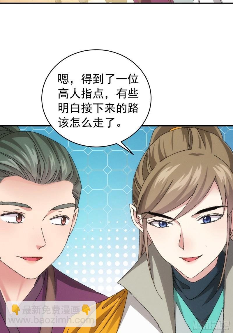 第117话：深不可测