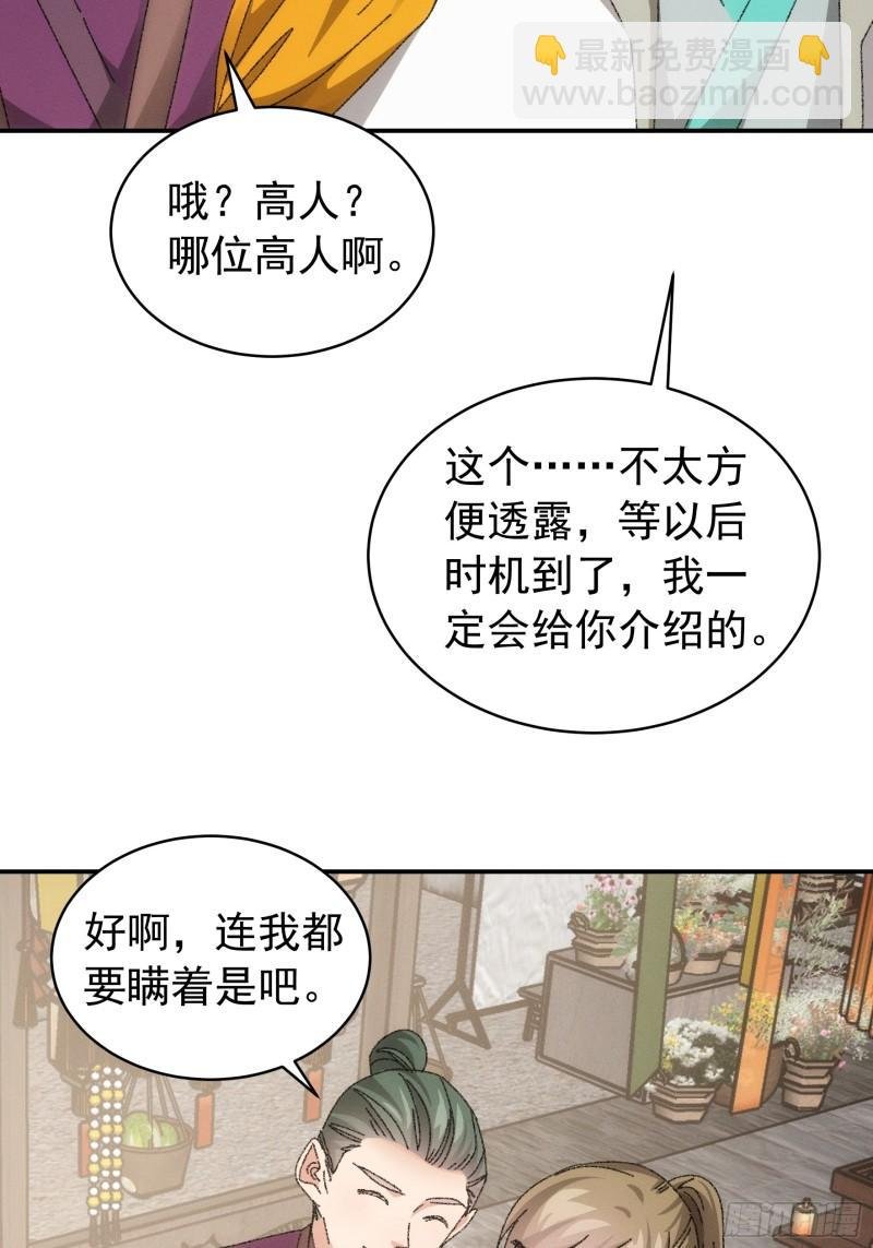 第117话：深不可测