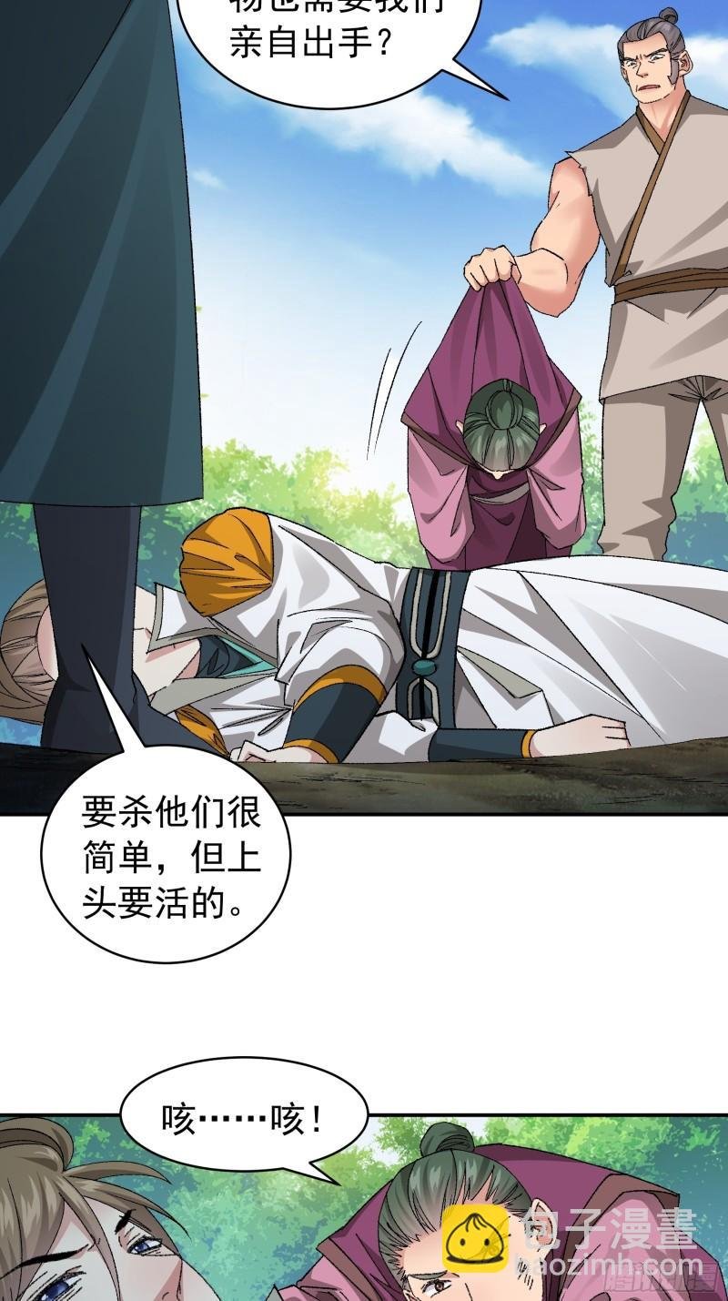 第117话：深不可测