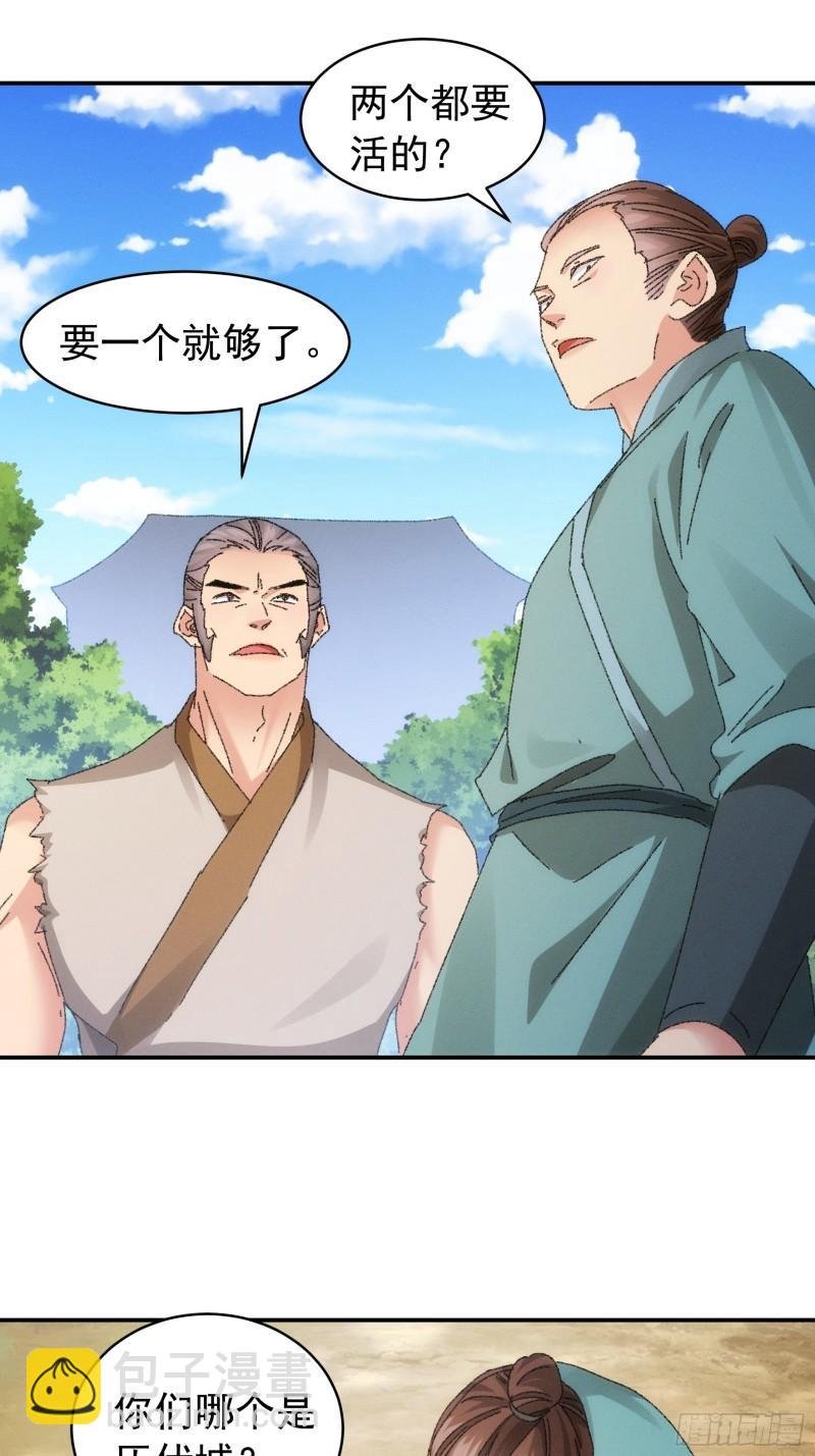 第117话：深不可测