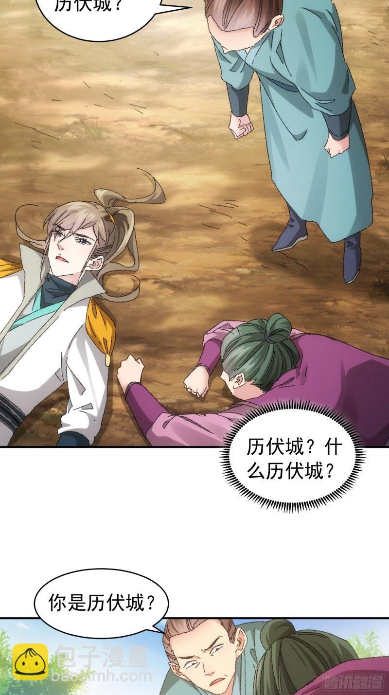 第117话：深不可测