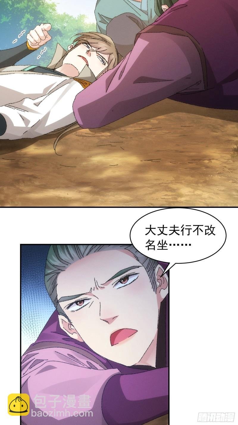 第117话：深不可测