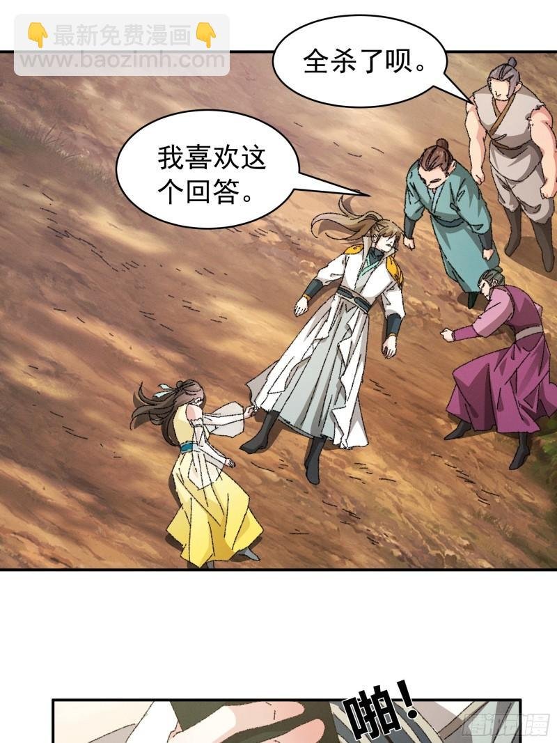 第117话：深不可测