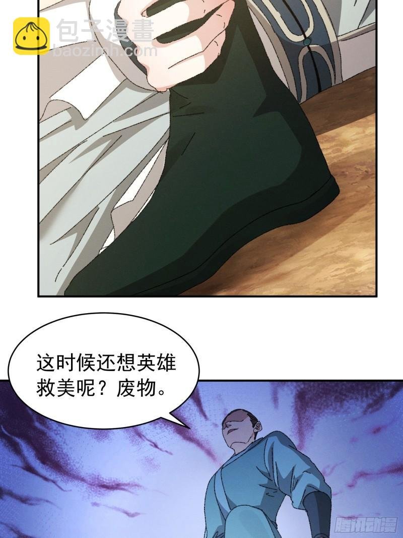 第117话：深不可测
