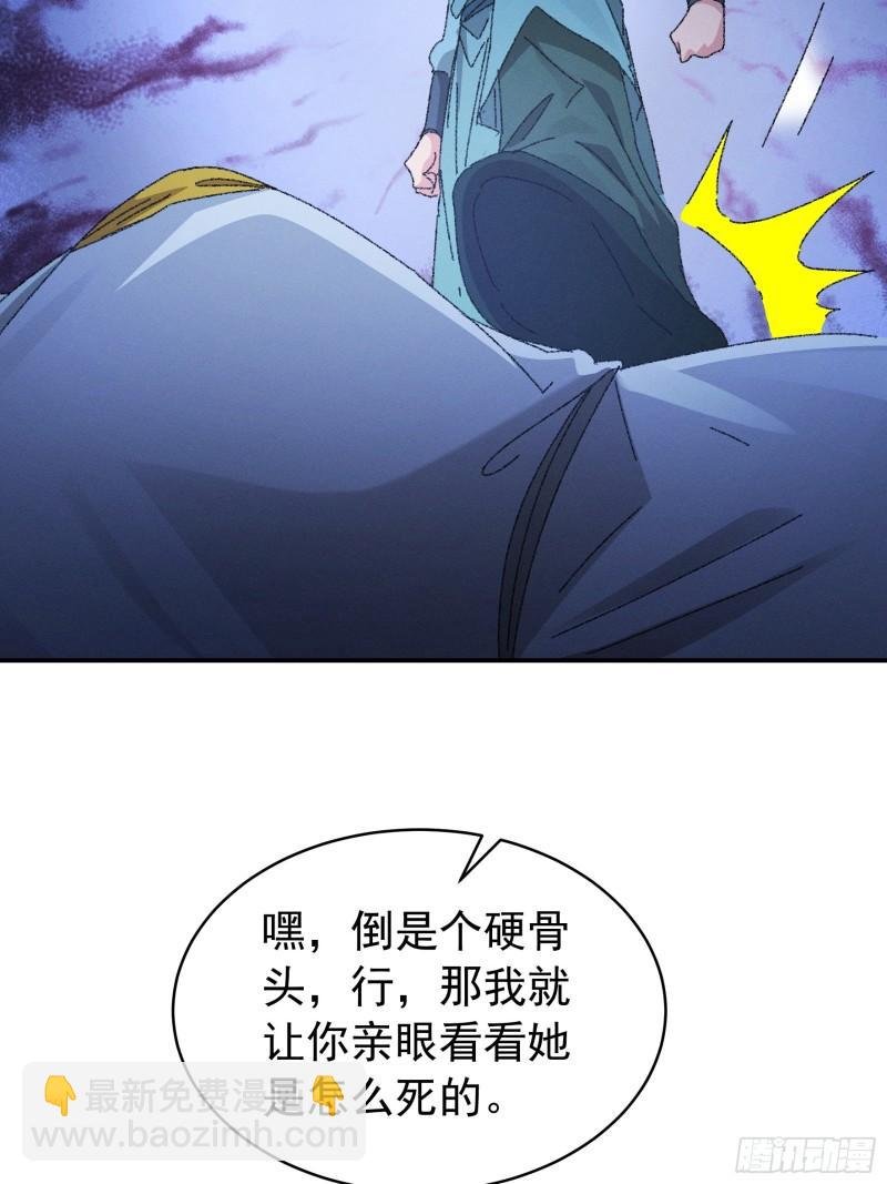 第117话：深不可测