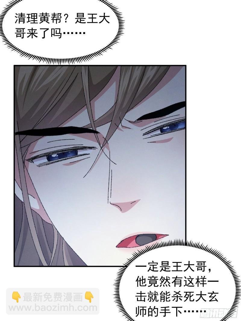 第117话：深不可测