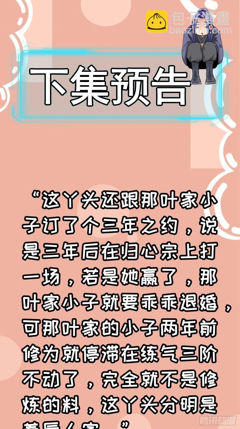 第117话：深不可测