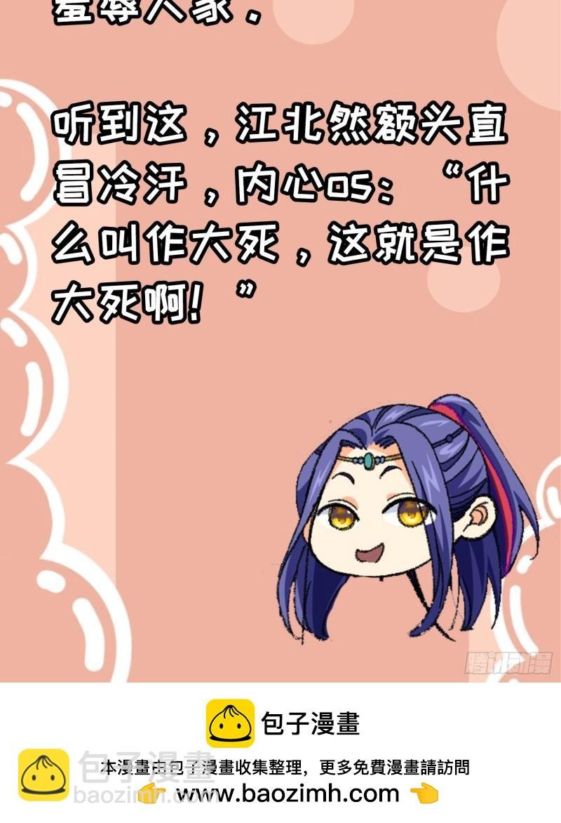 第117话：深不可测