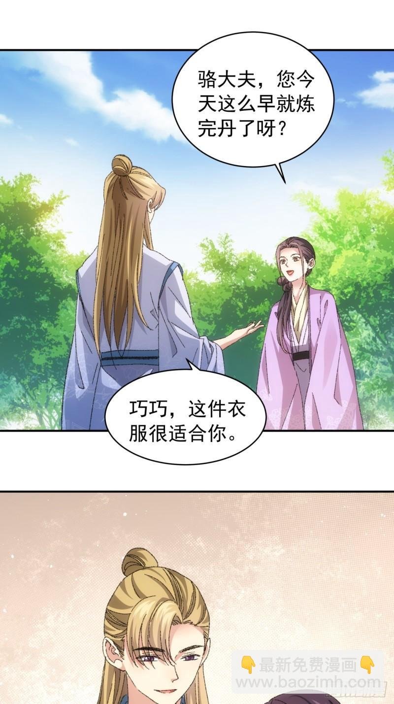 第120话：出发前的准备