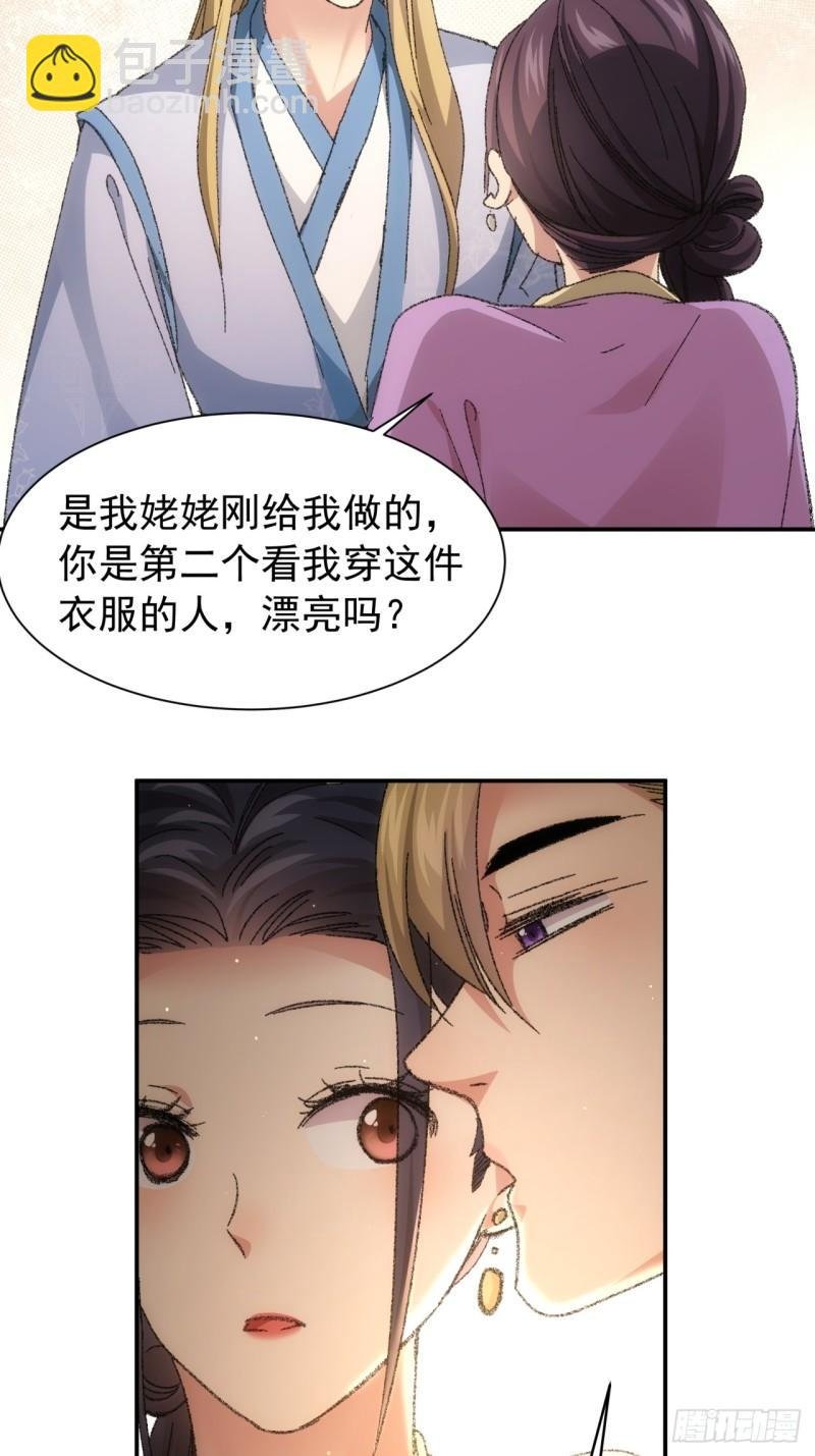 第120话：出发前的准备