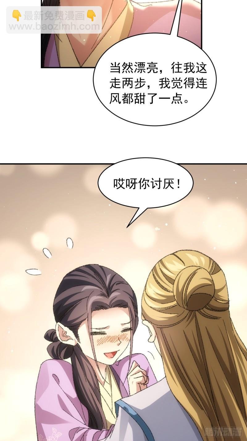 第120话：出发前的准备