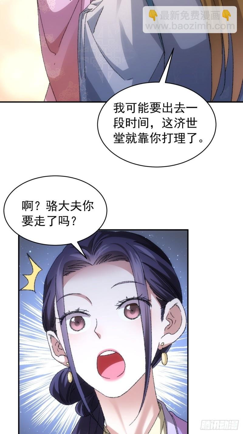 第120话：出发前的准备