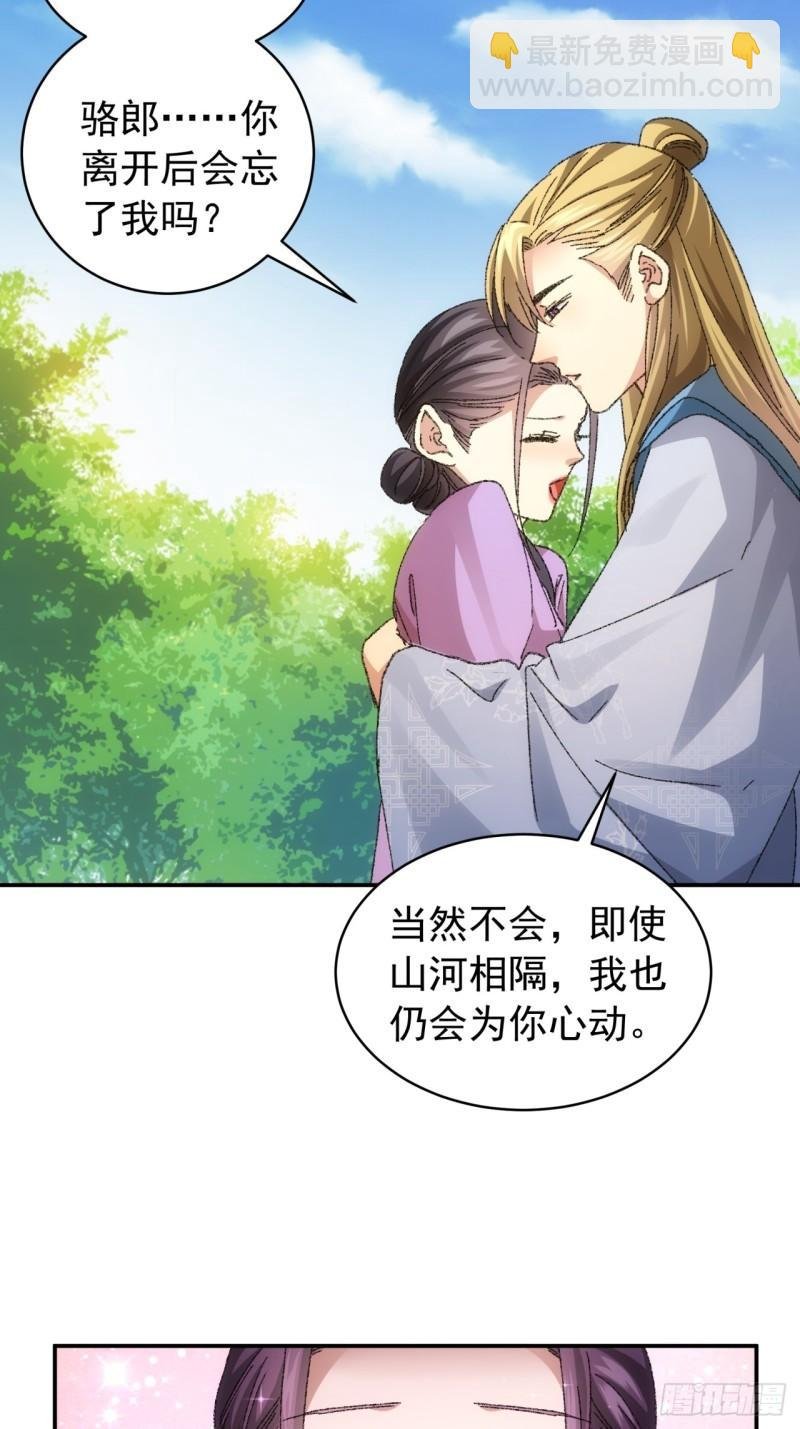 第120话：出发前的准备