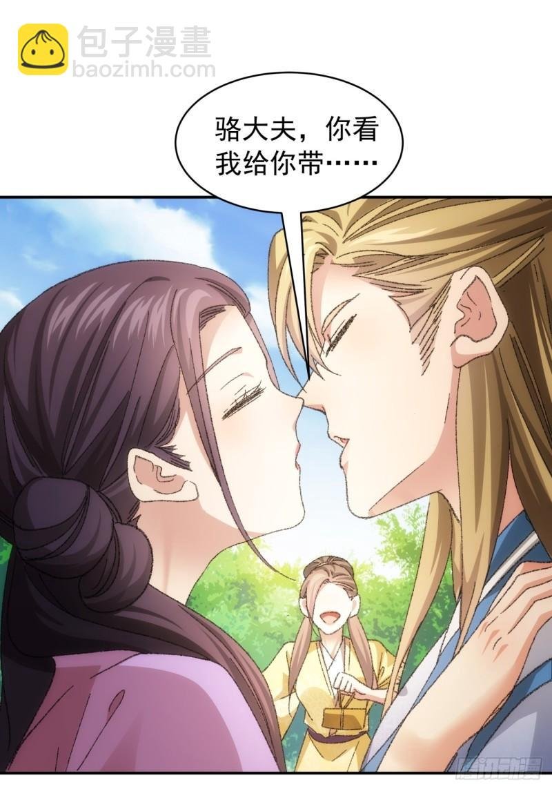第120话：出发前的准备