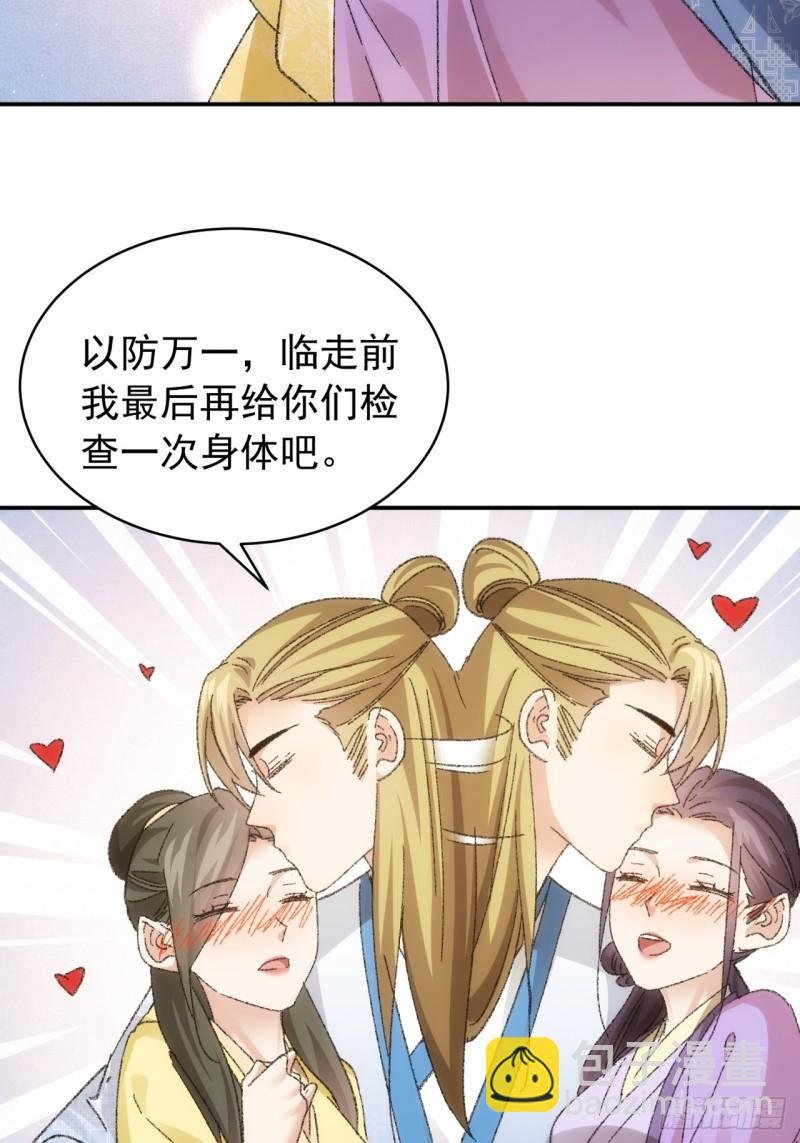 第120话：出发前的准备