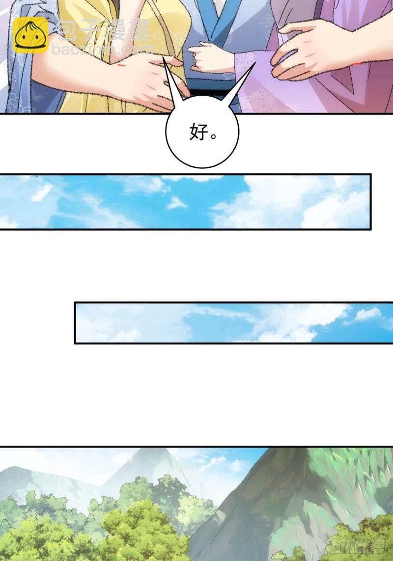 第120话：出发前的准备
