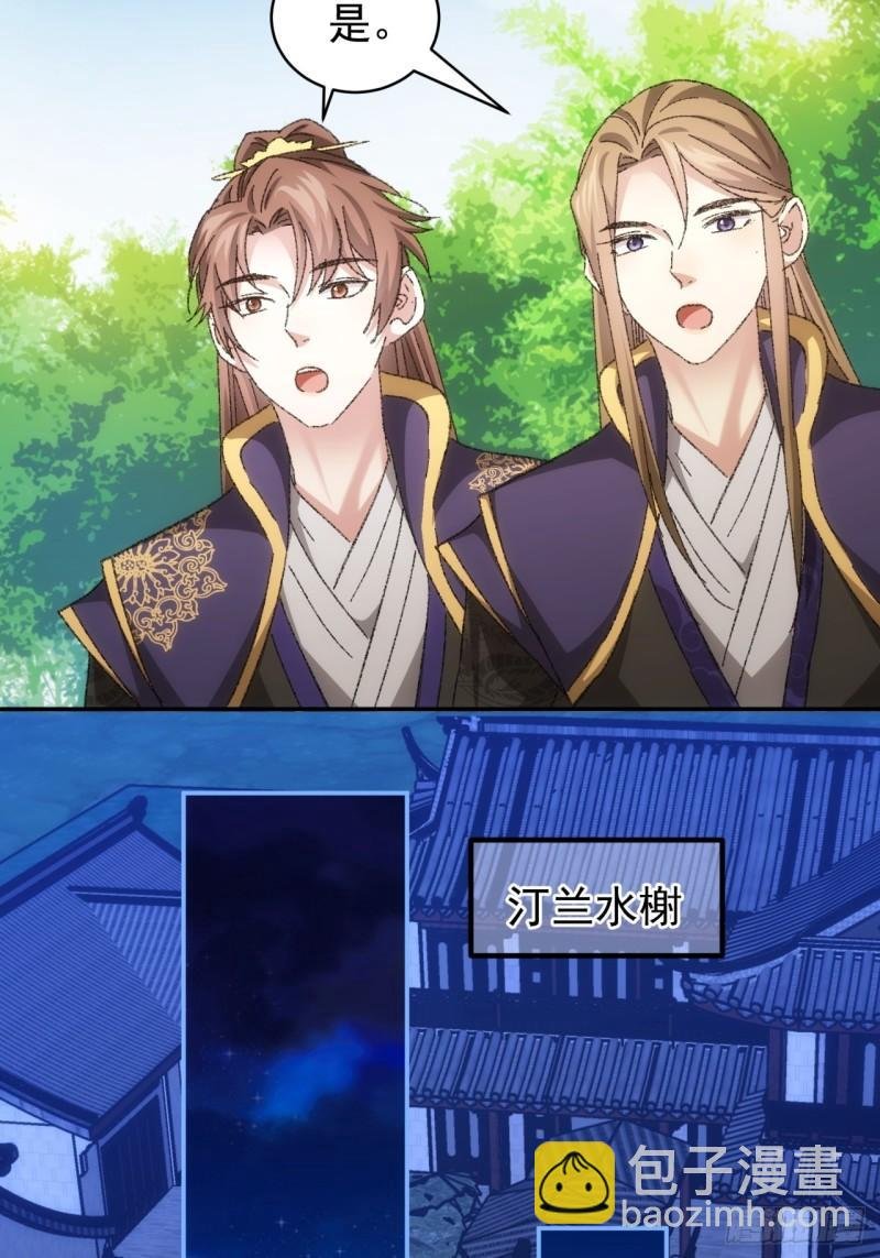 第120话：出发前的准备