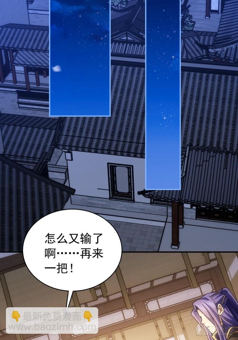 第120话：出发前的准备