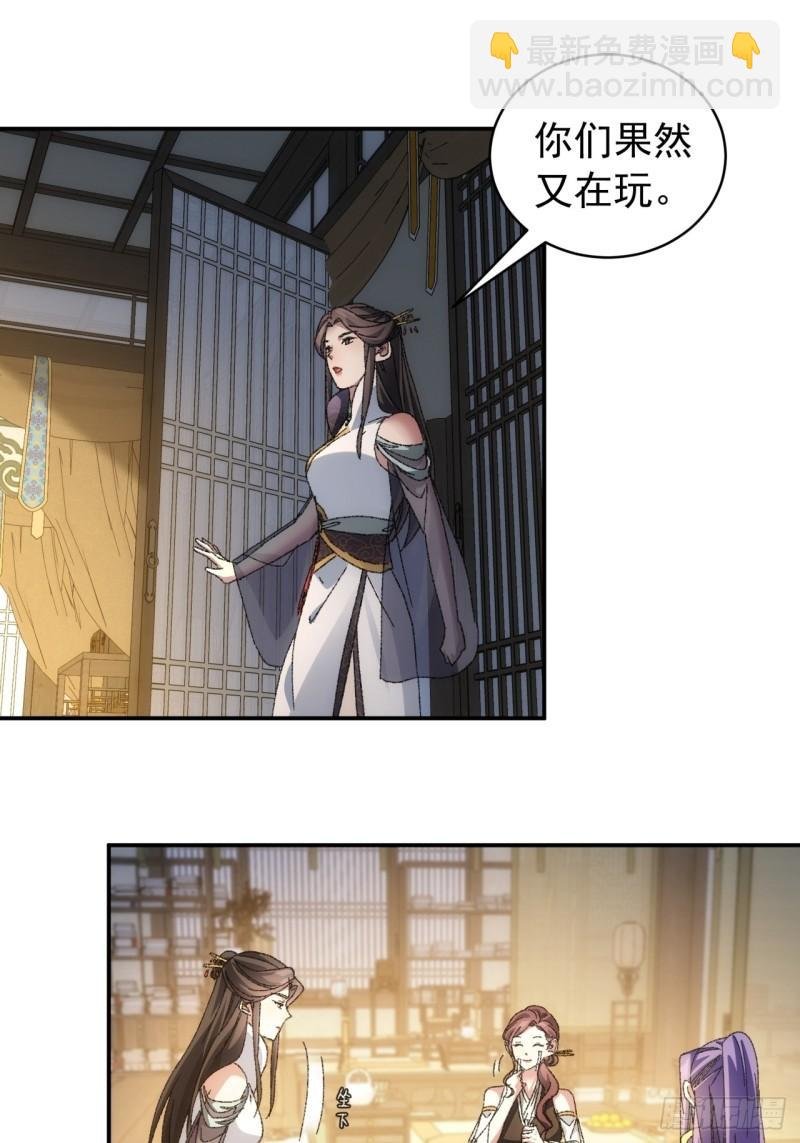 第120话：出发前的准备