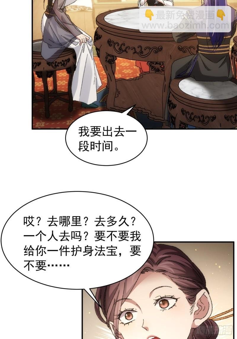 第120话：出发前的准备