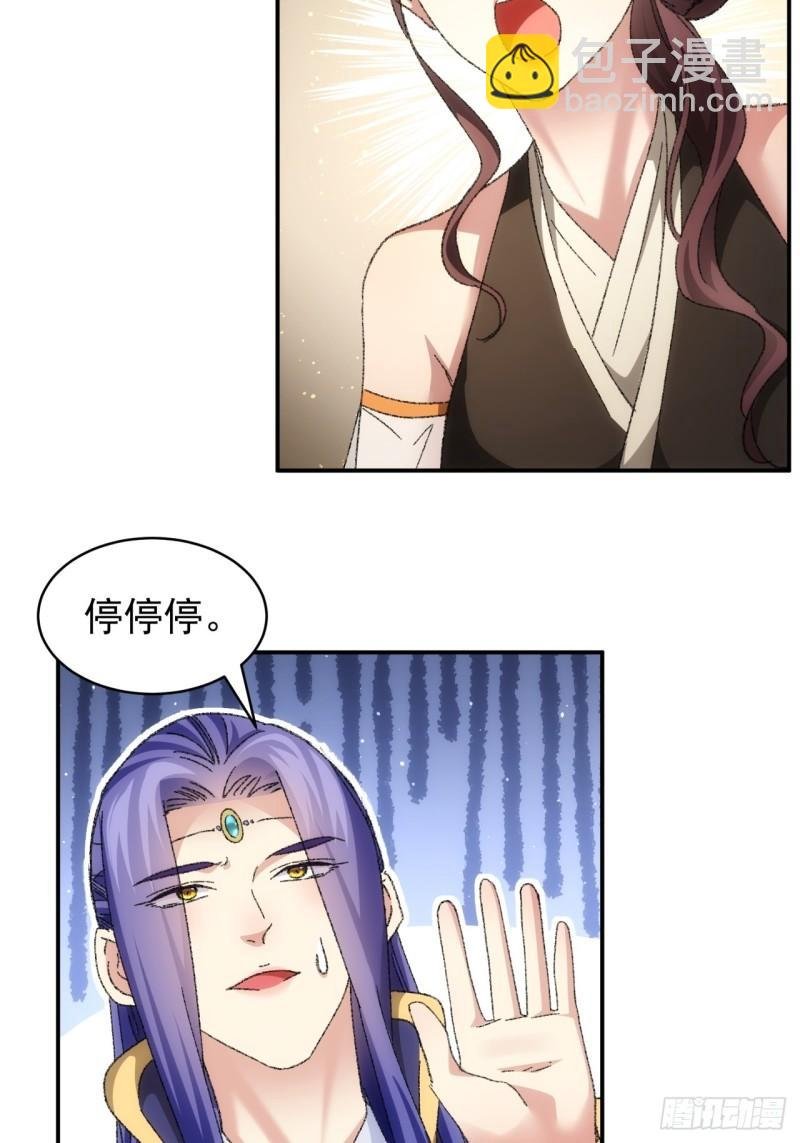 第120话：出发前的准备