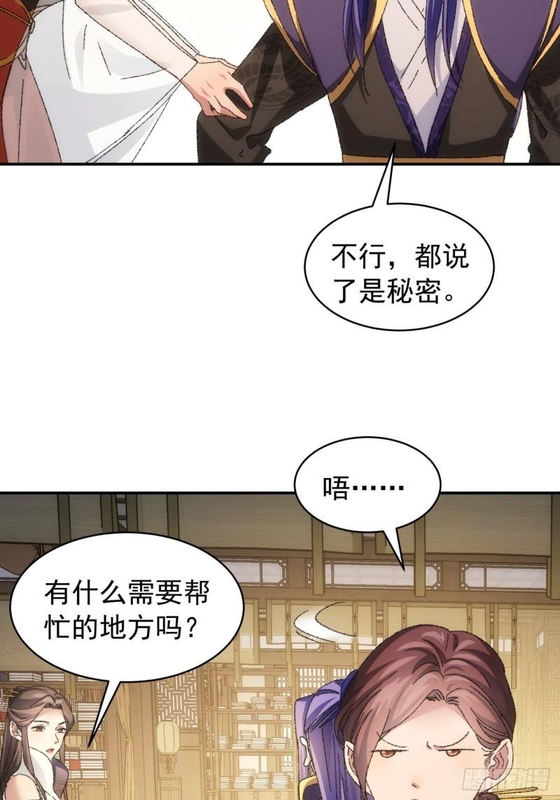 第120话：出发前的准备