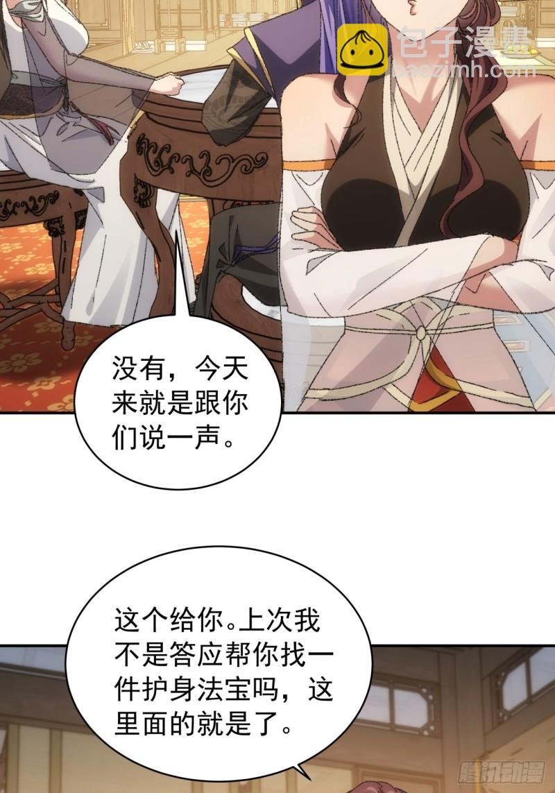 第120话：出发前的准备