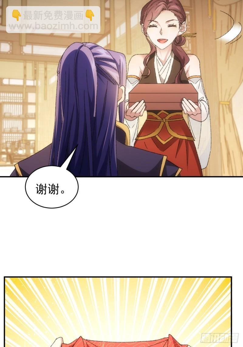 第120话：出发前的准备