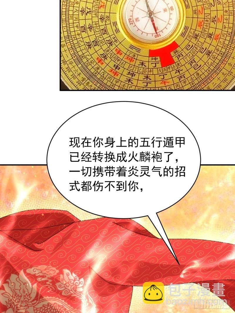 第120话：出发前的准备
