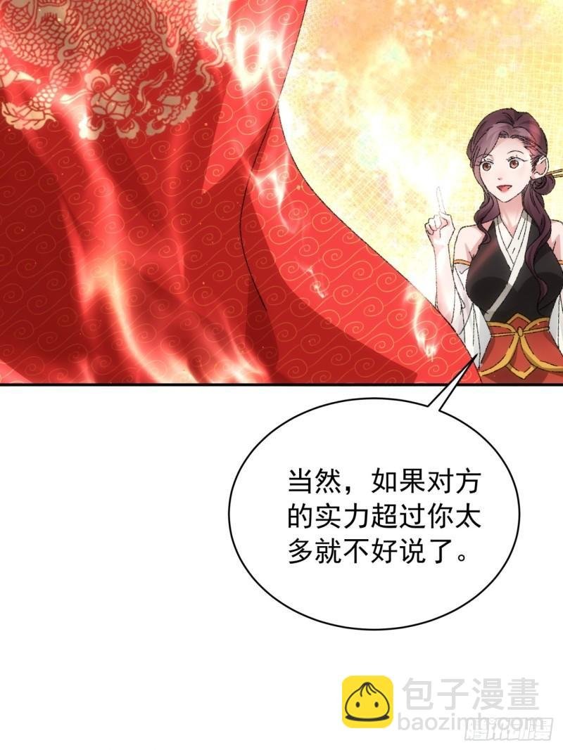第120话：出发前的准备