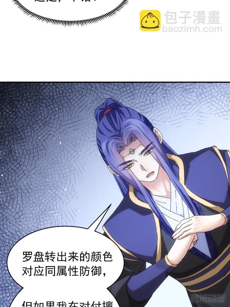 第120话：出发前的准备