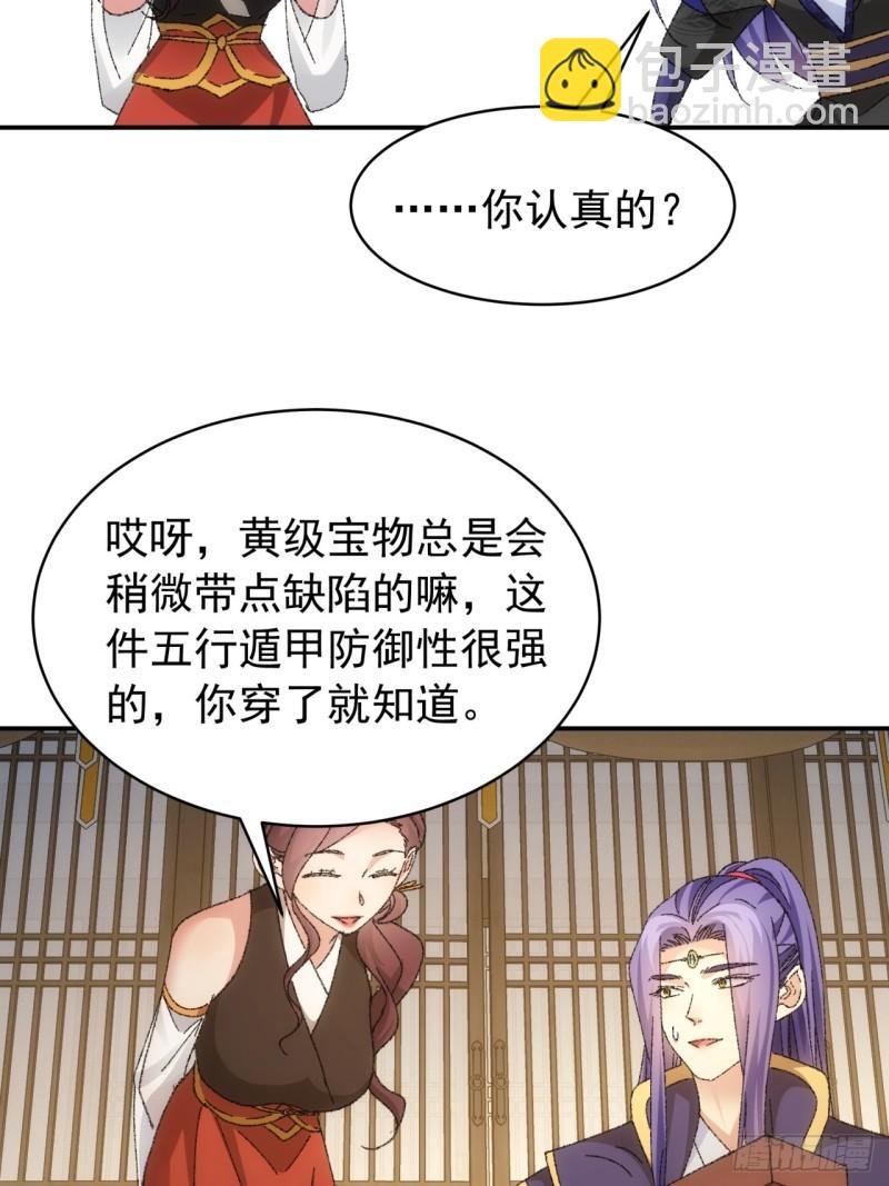 第120话：出发前的准备