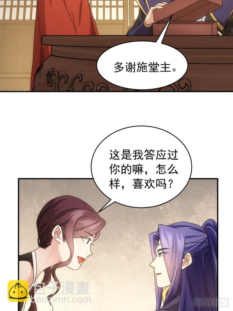 第120话：出发前的准备