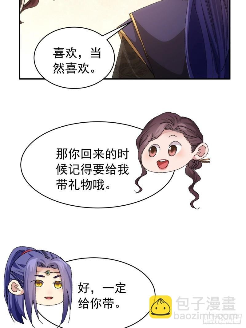 第120话：出发前的准备