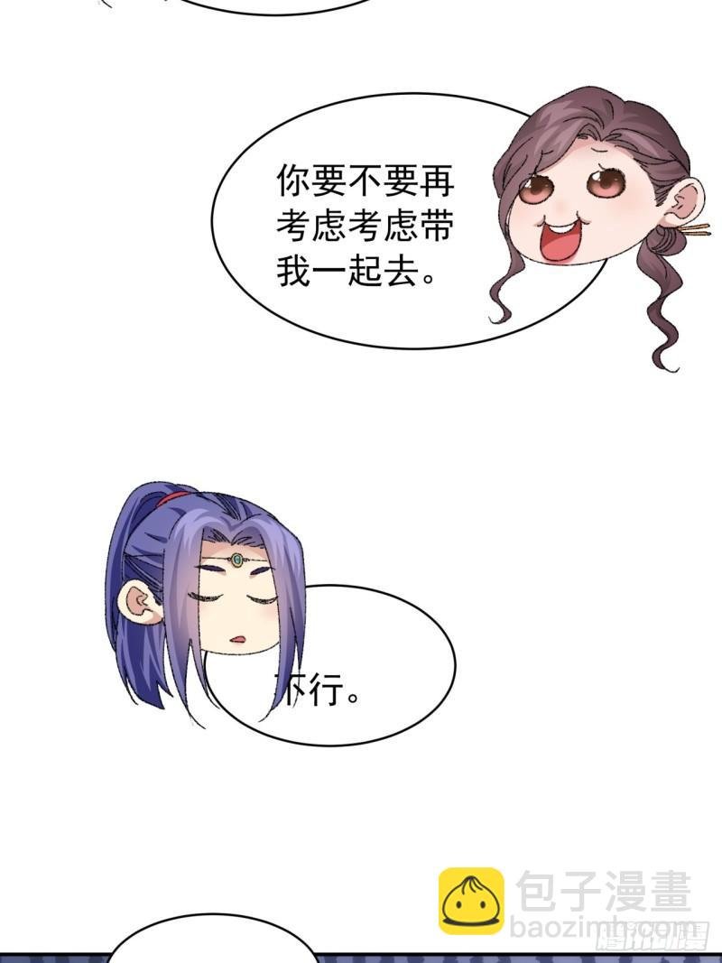 第120话：出发前的准备