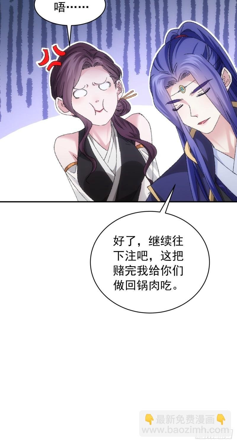 第120话：出发前的准备