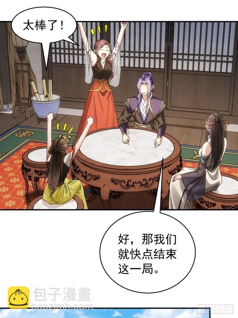 第120话：出发前的准备