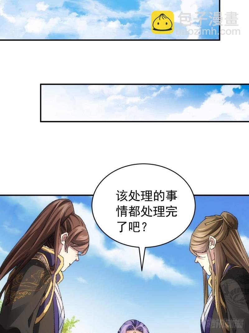 第120话：出发前的准备
