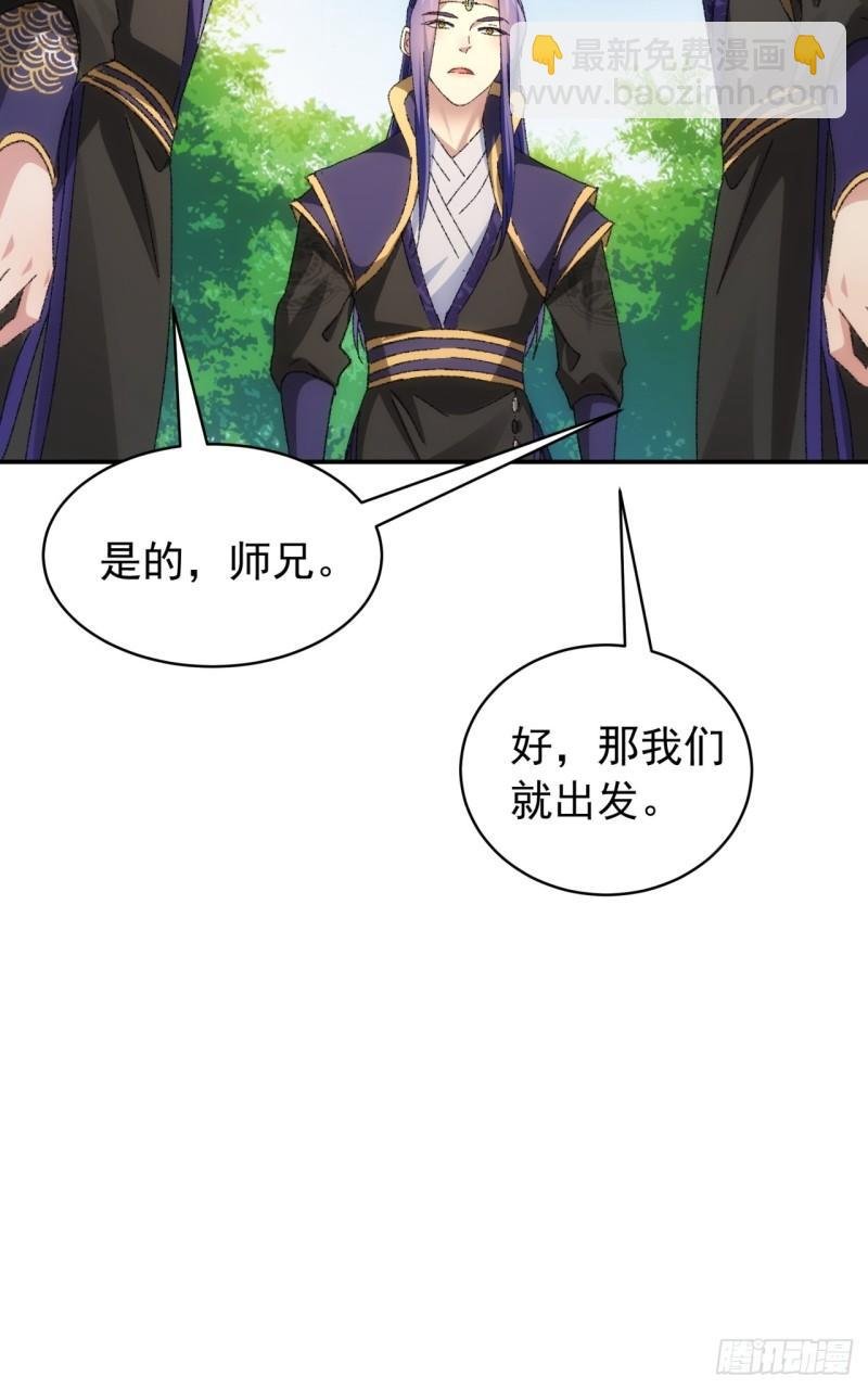 第120话：出发前的准备