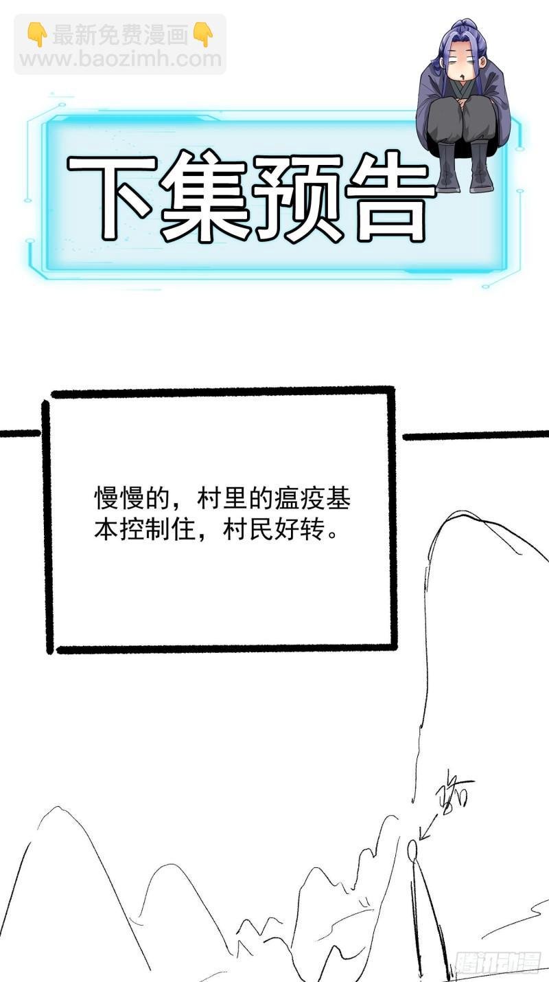 第120话：出发前的准备
