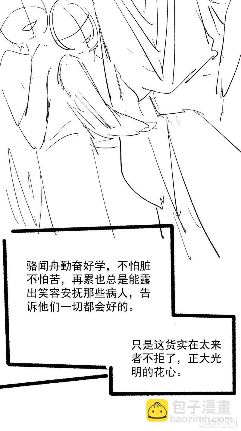 第120话：出发前的准备