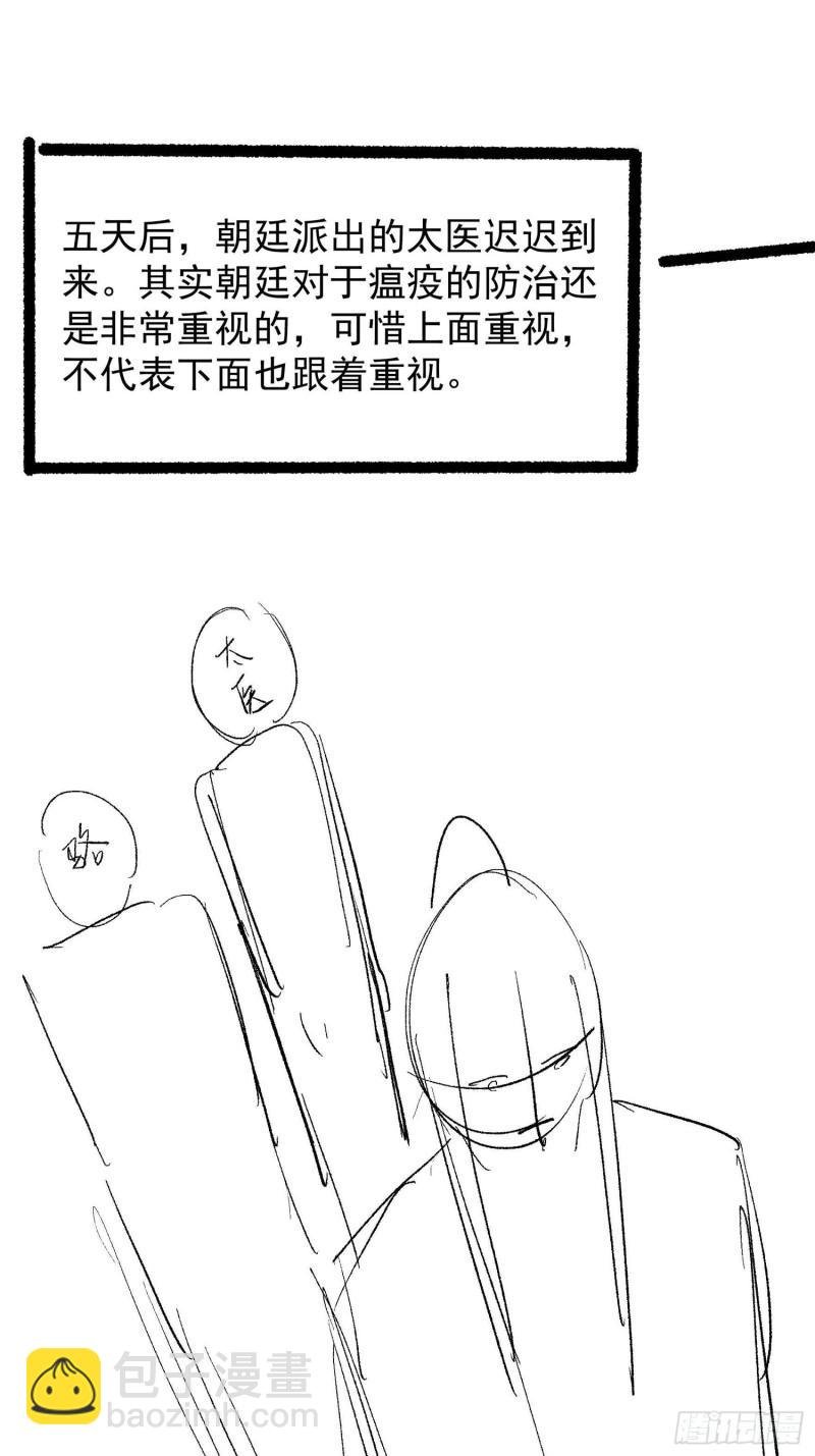 第120话：出发前的准备