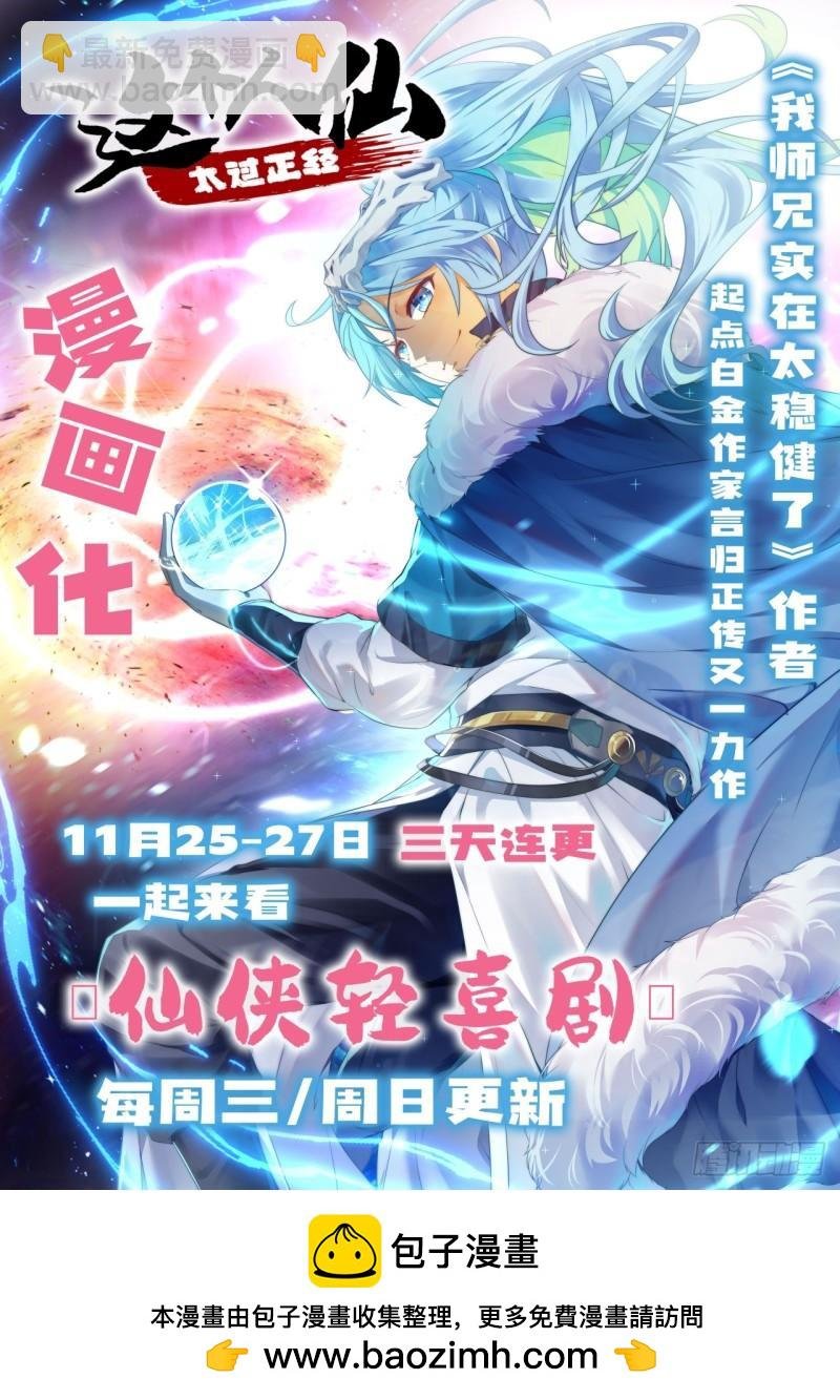 第120话：出发前的准备