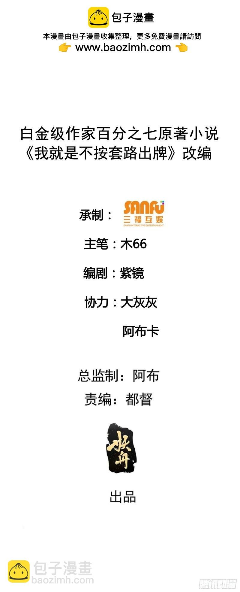 第136话：莫不是神仙下凡