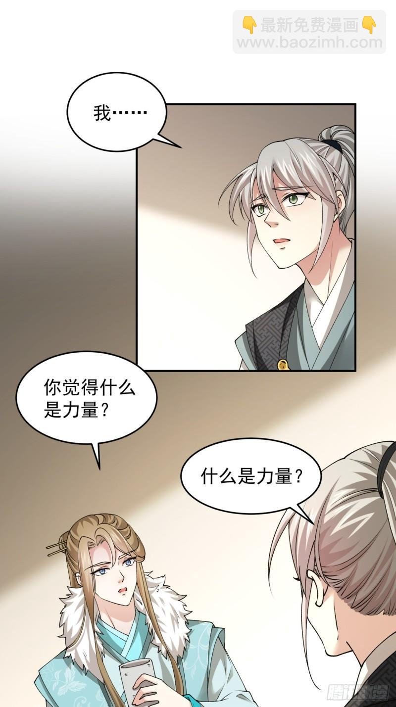 第136话：莫不是神仙下凡