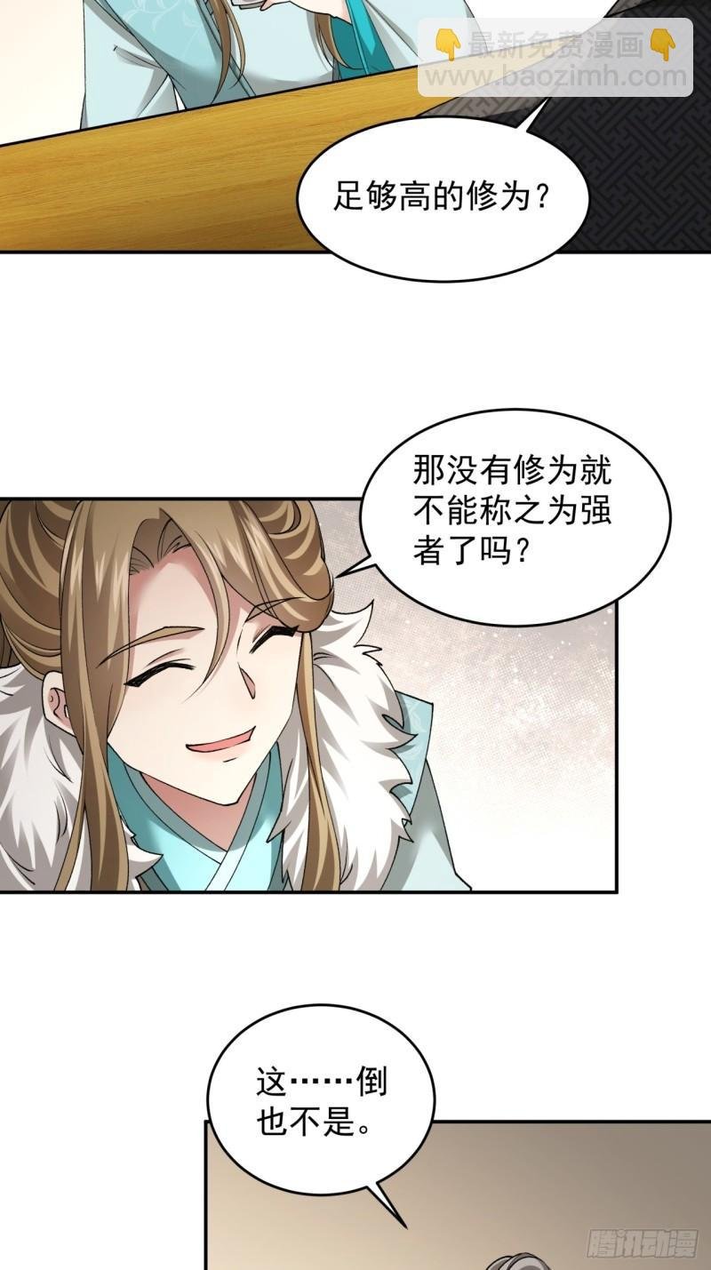 第136话：莫不是神仙下凡